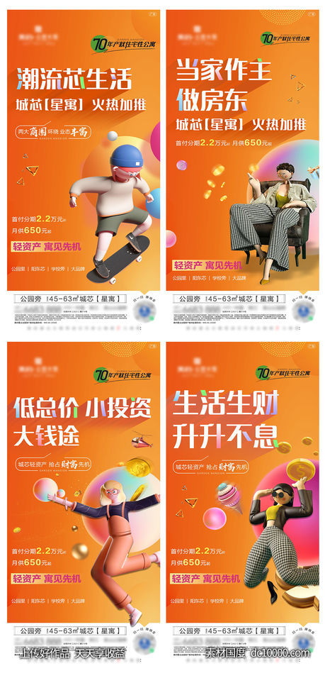 地产商铺系列（tif文件ps打开）-源文件-素材国度dc10000.com