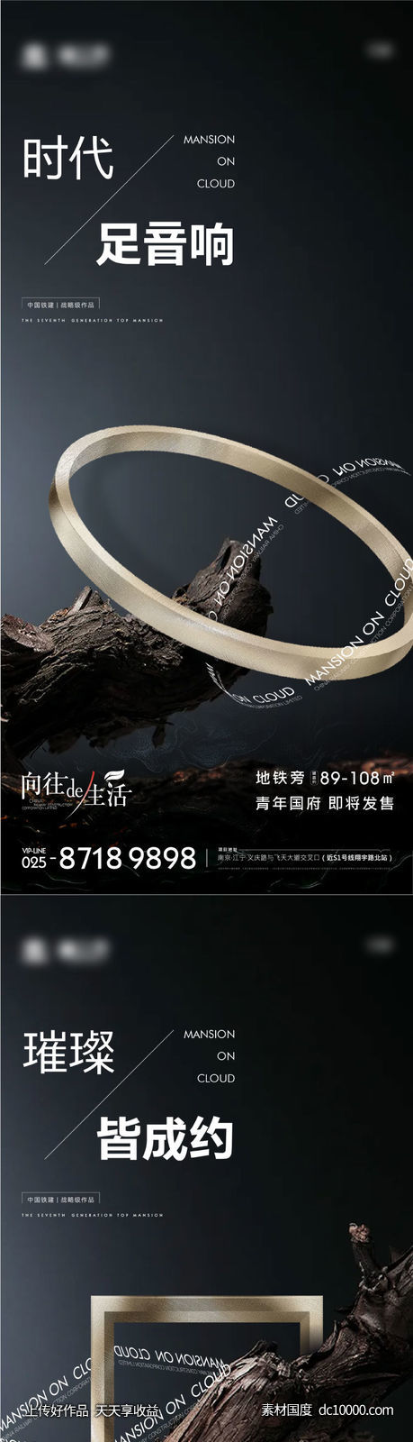 地产黑金价值点系列海报-源文件-素材国度dc10000.com