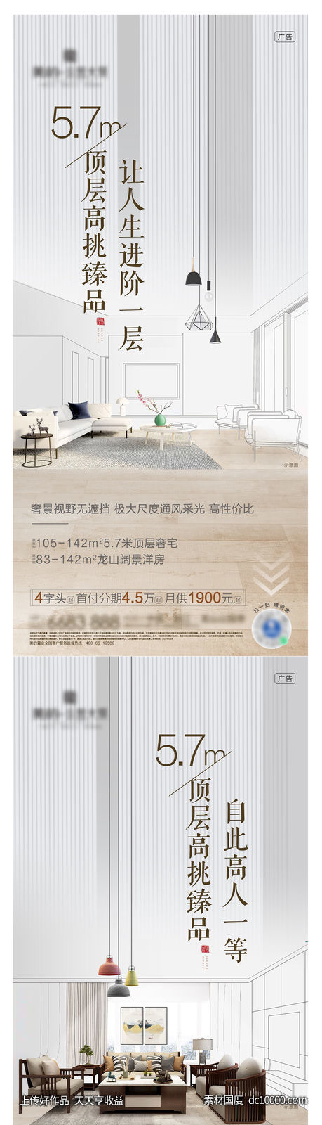 地产价值点户型系列-源文件-素材国度dc10000.com