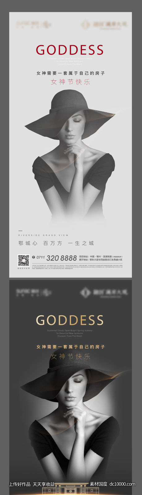 地产 灰色 妇女节 女神节 高级灰 38-源文件-素材国度dc10000.com