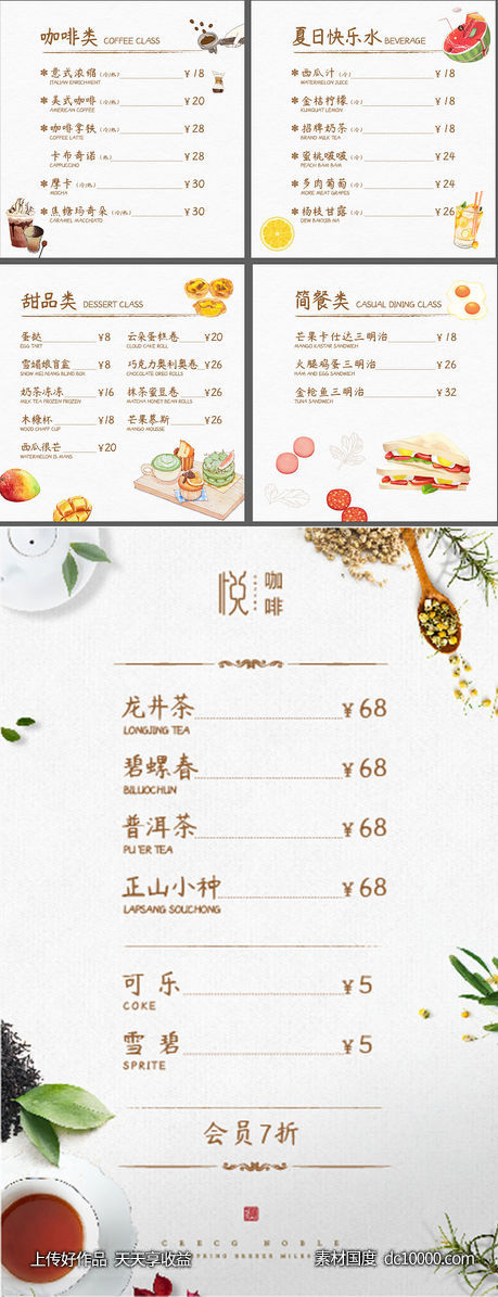 菜单-源文件-素材国度dc10000.com