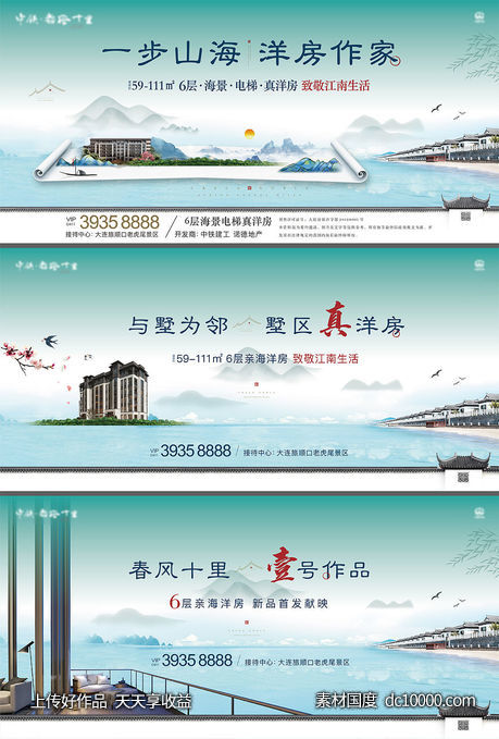 中式主画面广告展板-源文件-素材国度dc10000.com