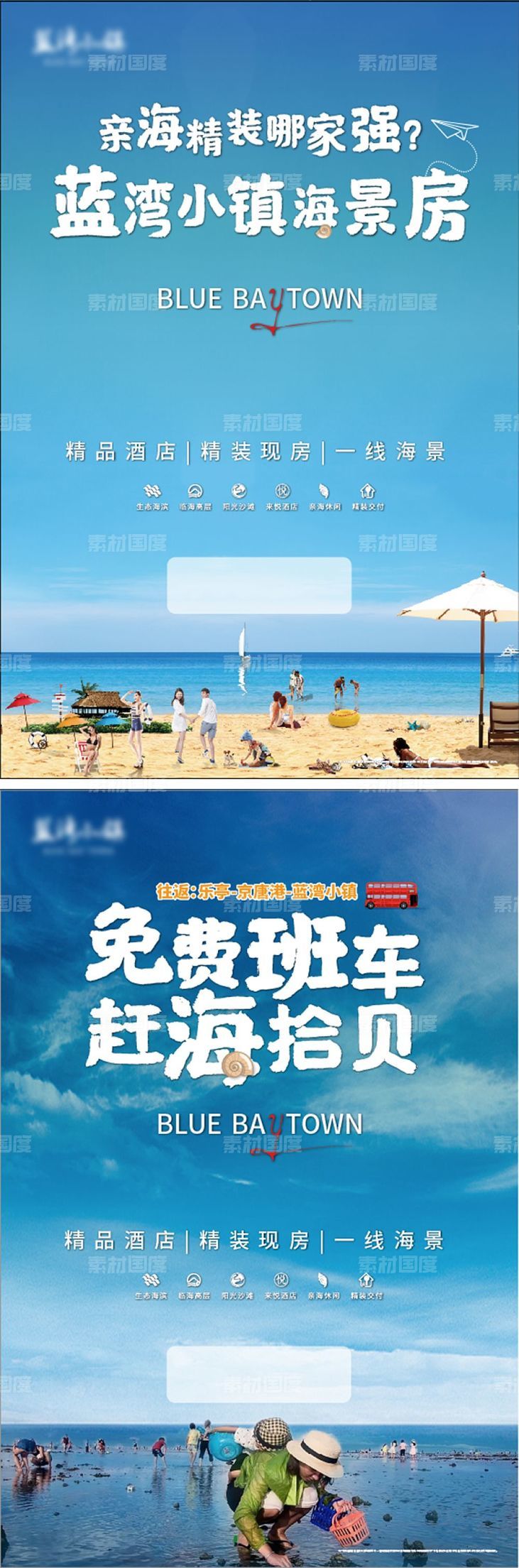 沙滩海报