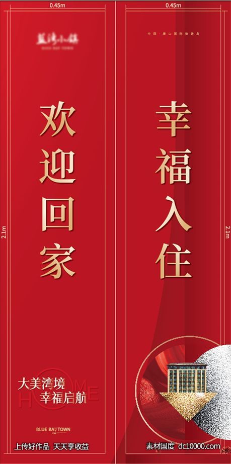房地产交房电梯门-源文件-素材国度dc10000.com