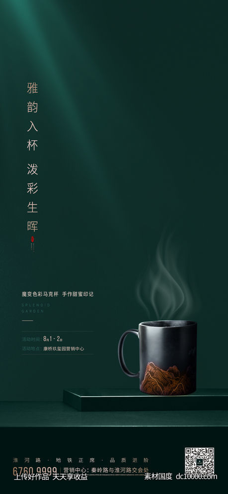 暖场 马克杯 杯子 - 源文件