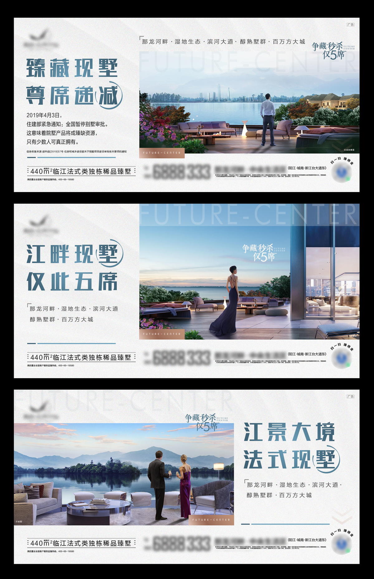 地产横版别墅系列