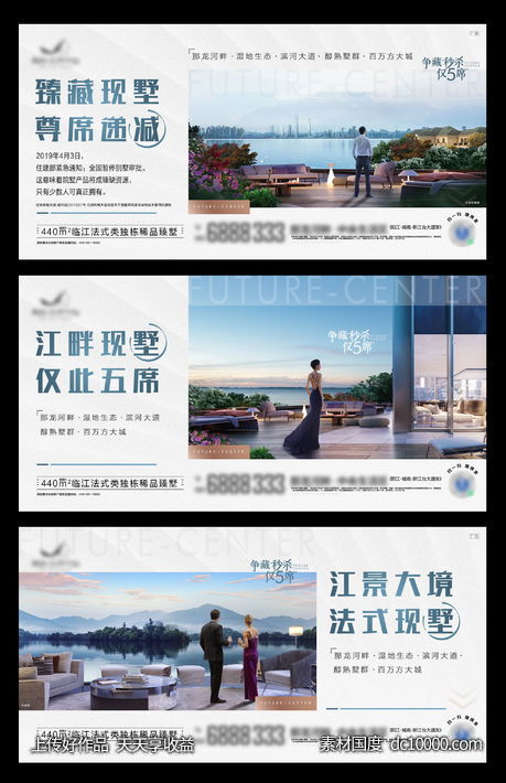 地产横版别墅系列-源文件-素材国度dc10000.com