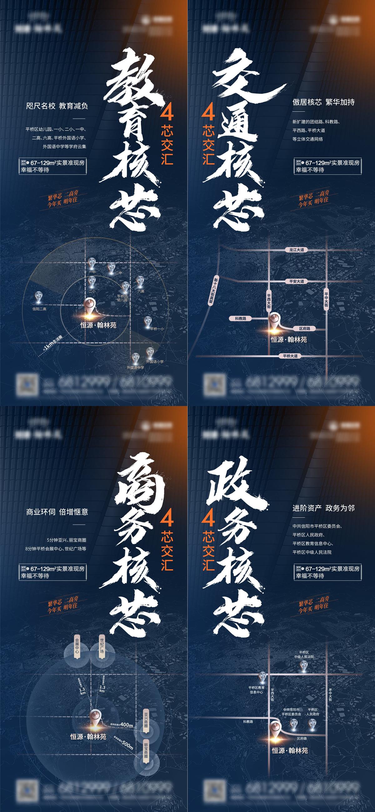 核芯卖点系列