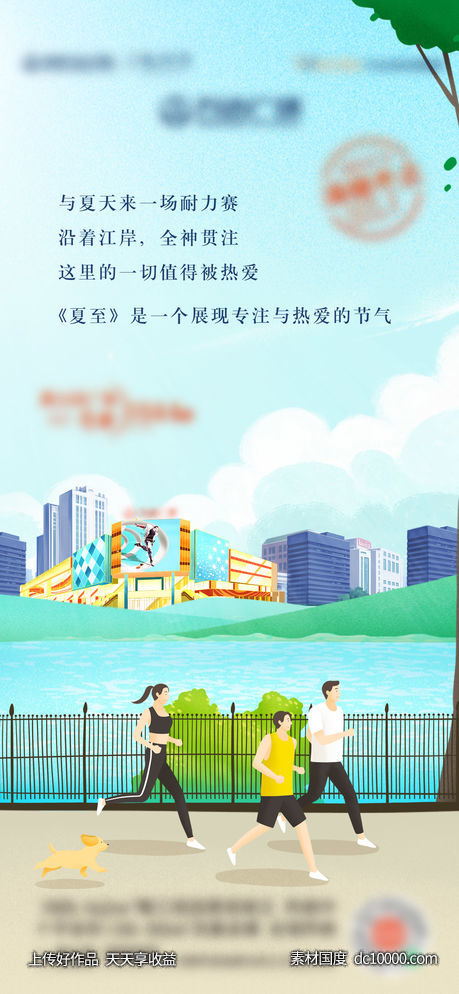 夏至单图-源文件-素材国度dc10000.com