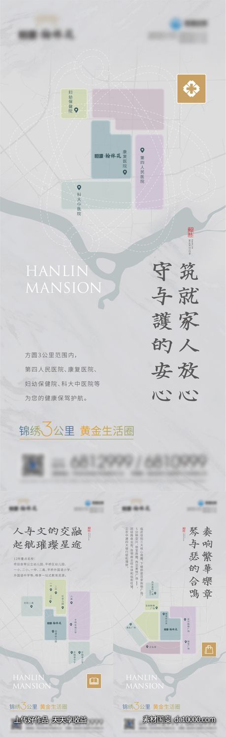 三公里生活圈系列-源文件-素材国度dc10000.com