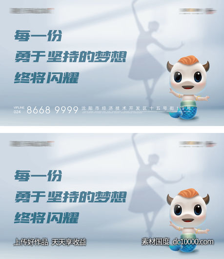 小小舞蹈家社区儿童学员招募视频海报-源文件-素材国度dc10000.com