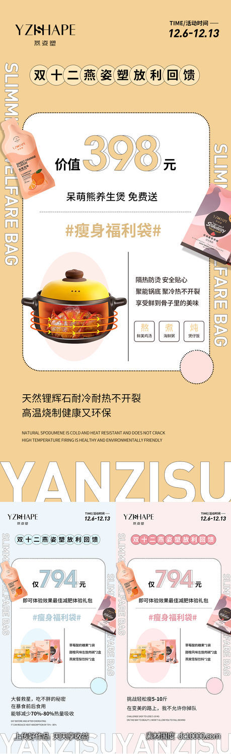 活动海报-源文件-素材国度dc10000.com