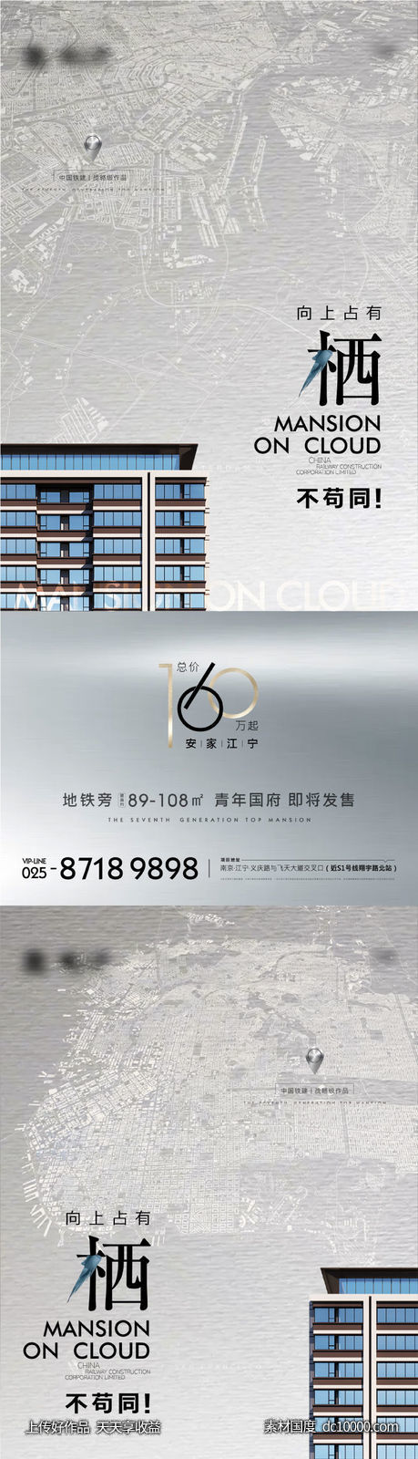 地产区位价值点系列海报-源文件-素材国度dc10000.com