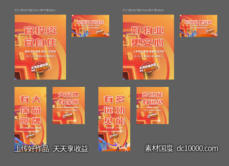 户外包装   金秋优惠-源文件-素材国度dc10000.com