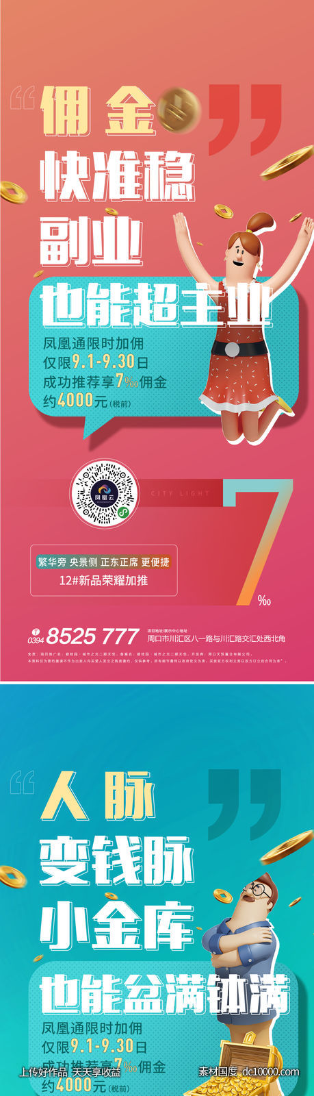 公寓 商铺 推介-源文件-素材国度dc10000.com