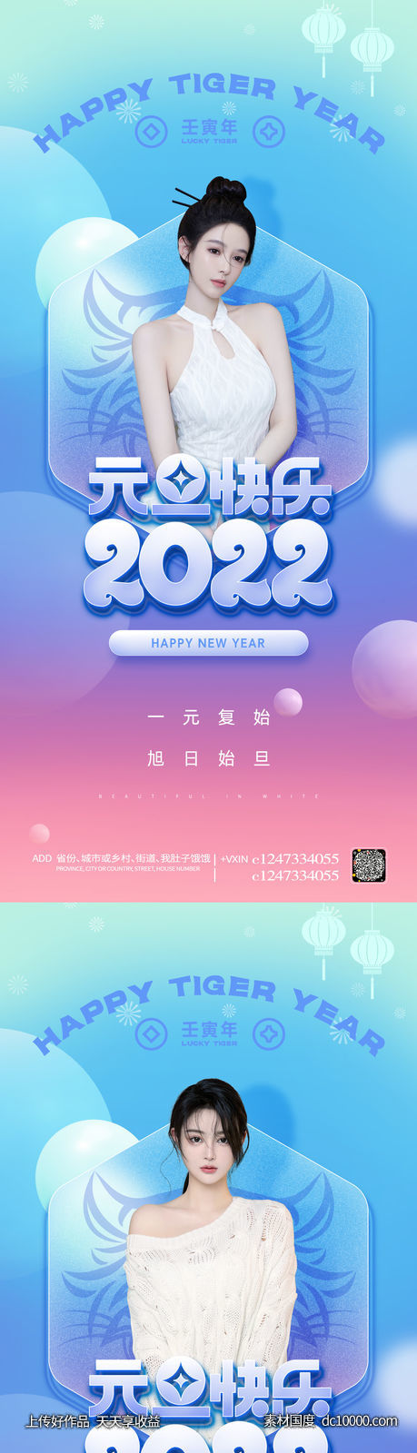 整形促销海报  -源文件-素材国度dc10000.com