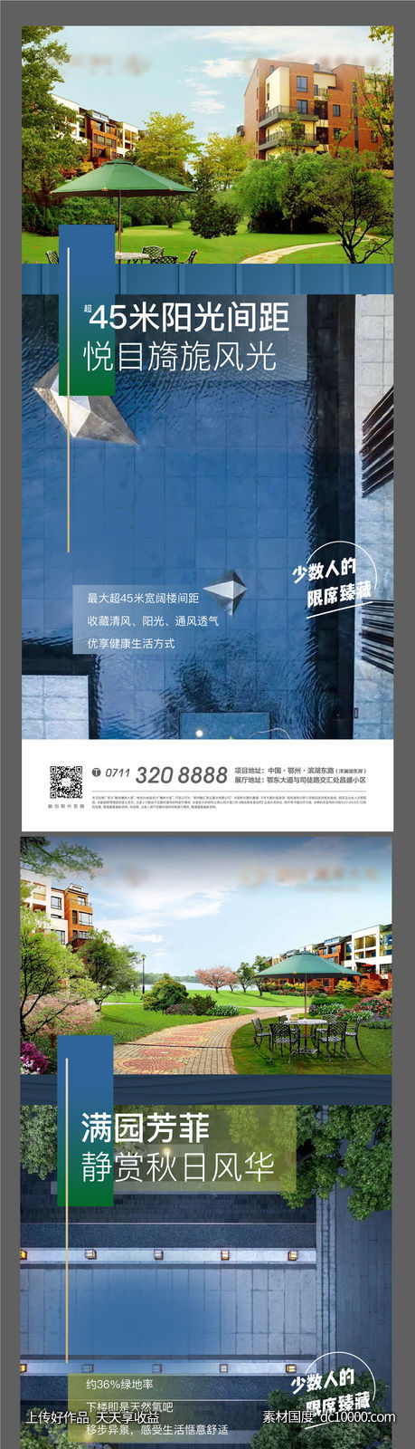对比 地产 湖景 风景 案场 示范区 数字-源文件-素材国度dc10000.com