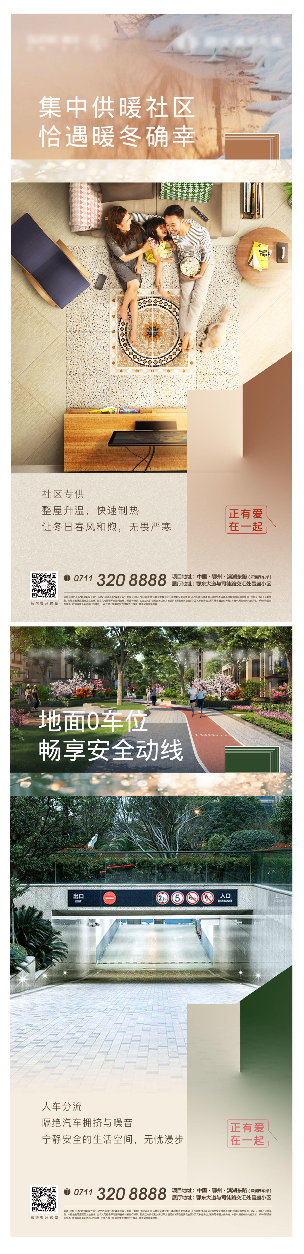 对比 地暖 科技 地产 户型 社区 悬念