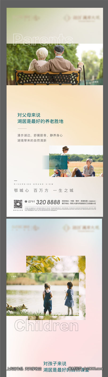 地产 对比 生活 配图 温暖 湖居 情感-源文件-素材国度dc10000.com