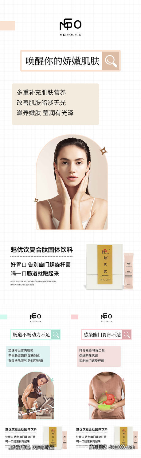 微商海报-源文件-素材国度dc10000.com