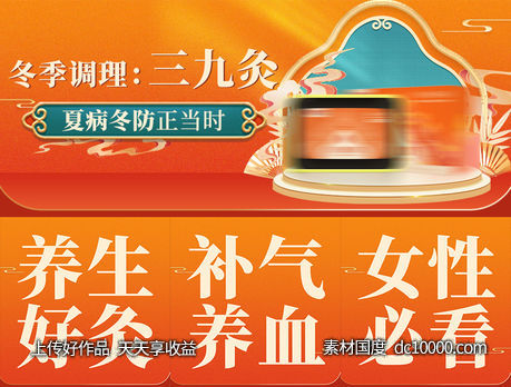 中式国潮产品banner - 源文件