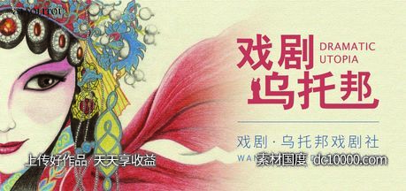 地产戏剧节kv-源文件-素材国度dc10000.com