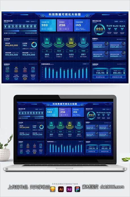 科技感蓝色大数据可视化大屏数字驾驶舱后台UI系统管理平台首页-源文件-素材国度dc10000.com