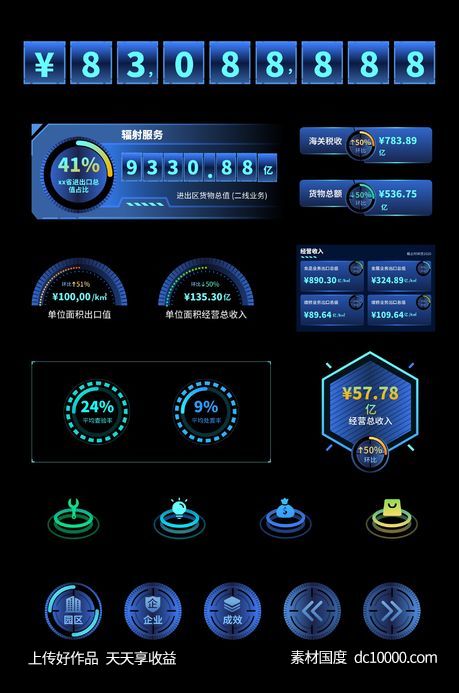 大数据可视化蓝色科技元素边框统计素材集合-源文件-素材国度dc10000.com