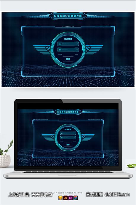 科技感登录界面机械边框粒子元素网页UI-源文件-素材国度dc10000.com