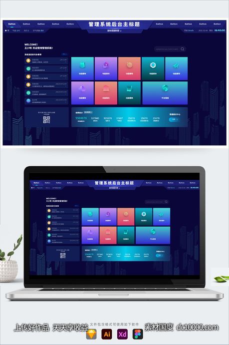 科技简约数据模块化后台管理系统UI首页-源文件-素材国度dc10000.com
