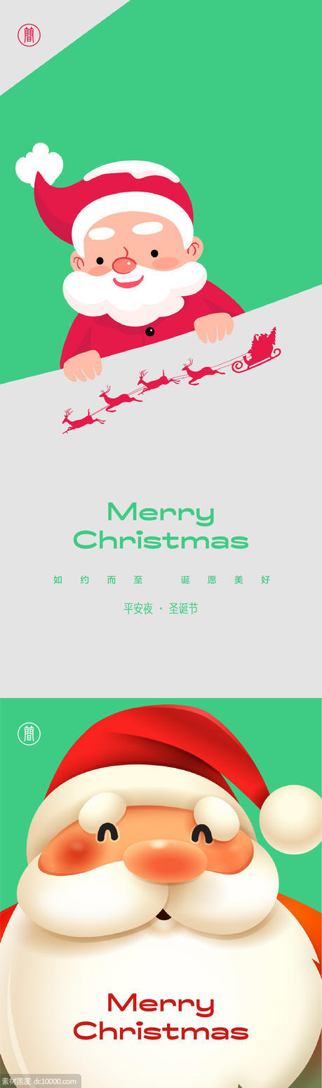 海报 平安夜 圣诞节 圣诞树 - 源文件