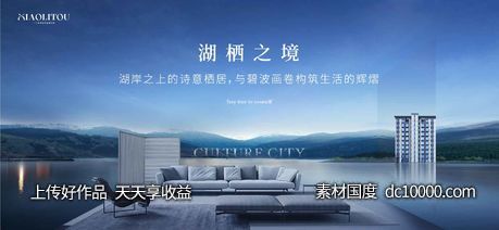 地产产品价值海报-源文件-素材国度dc10000.com