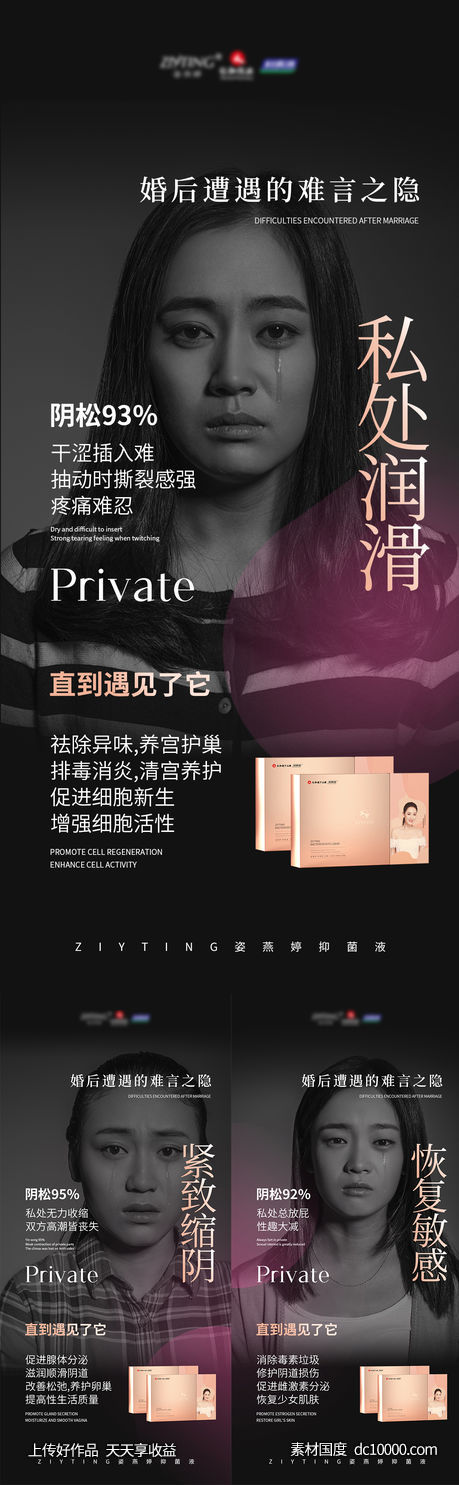 私护海报-源文件-素材国度dc10000.com