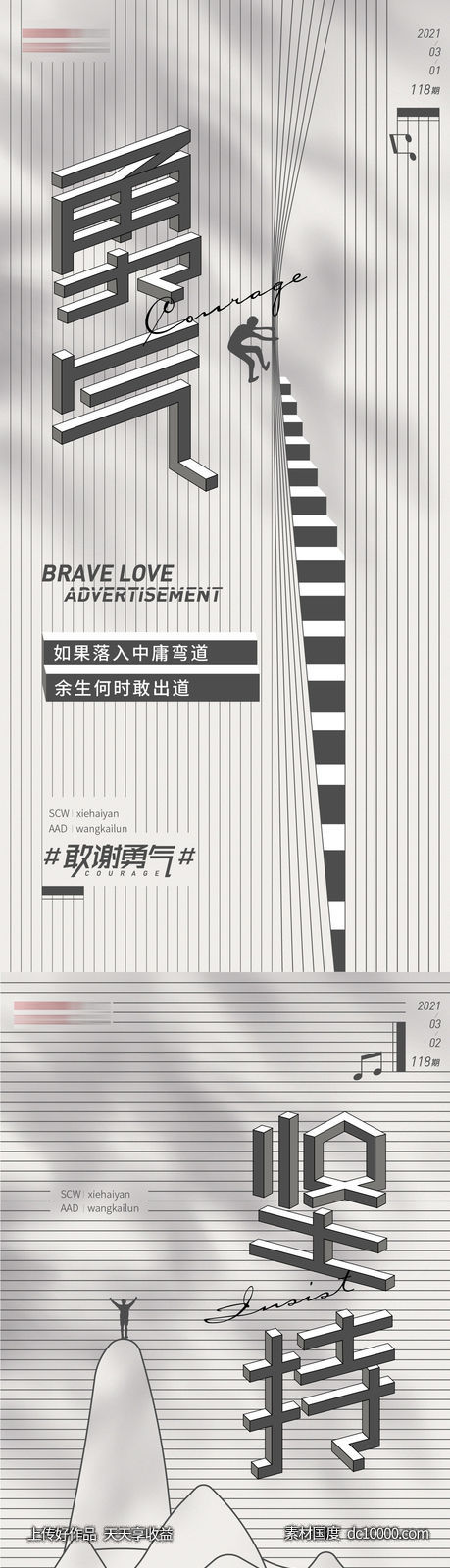 品牌稿-源文件-素材国度dc10000.com
