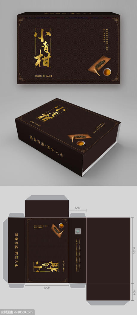 茶叶茶店中国风广告包装盒 - 源文件