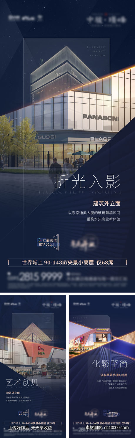 海报-源文件-素材国度dc10000.com