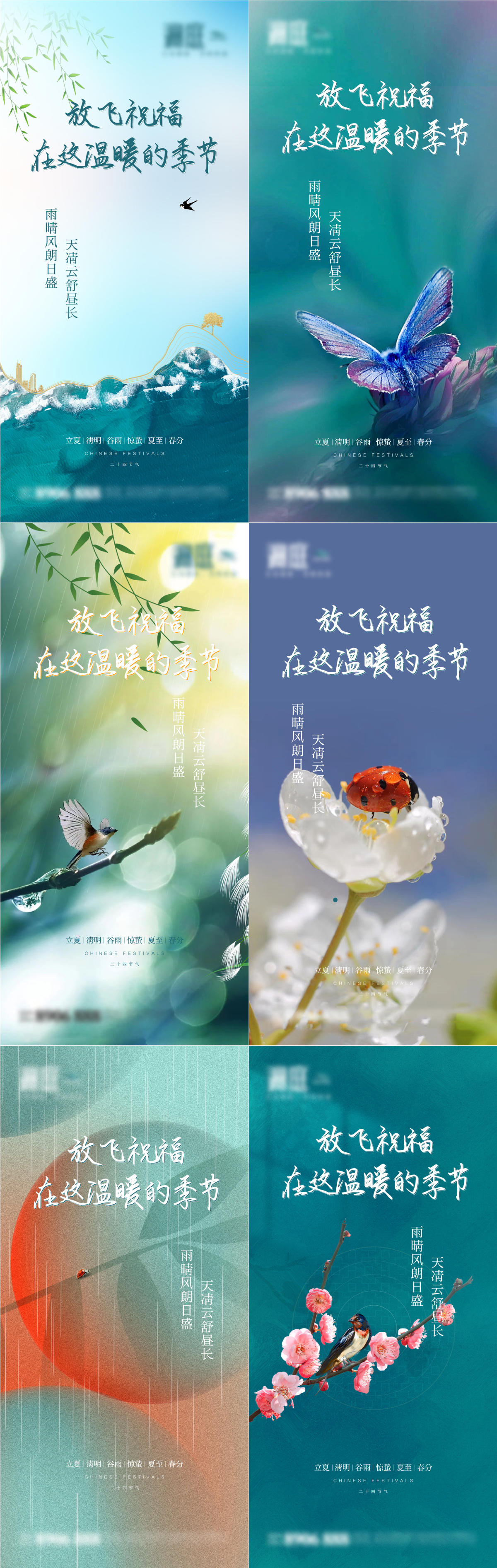 节气