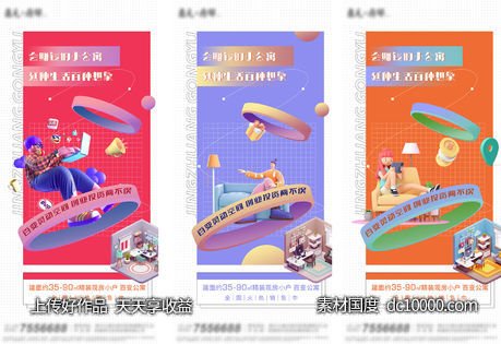 海报-源文件-素材国度dc10000.com