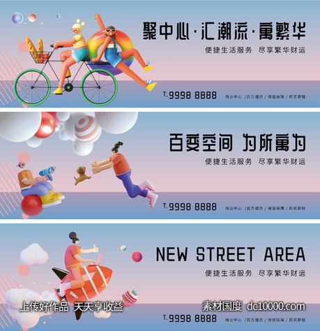 地产商业商场公寓主画面-源文件-素材国度dc10000.com