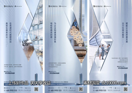 海报-源文件-素材国度dc10000.com
