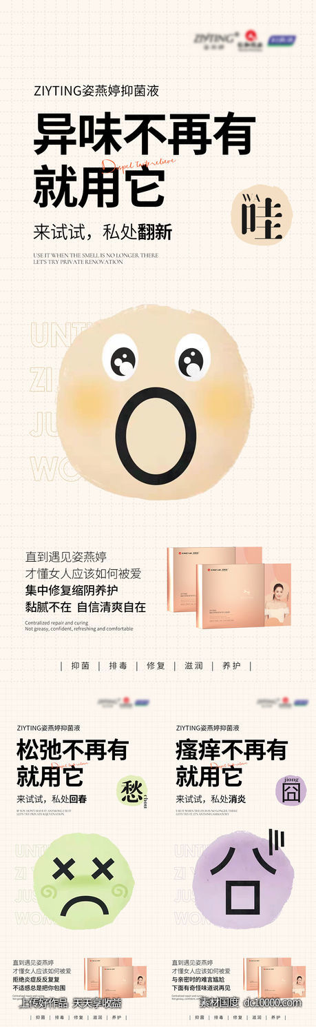 私护海报-源文件-素材国度dc10000.com