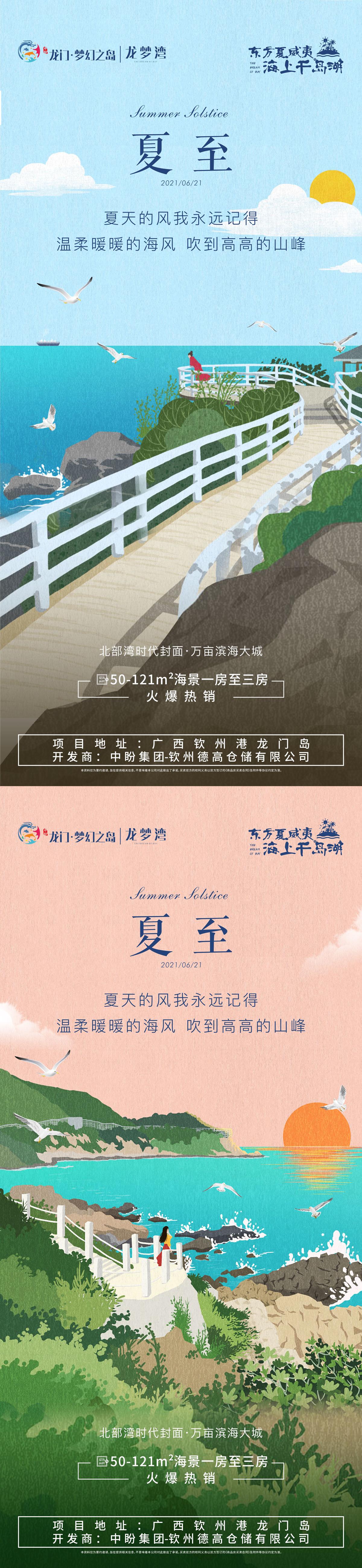 立夏