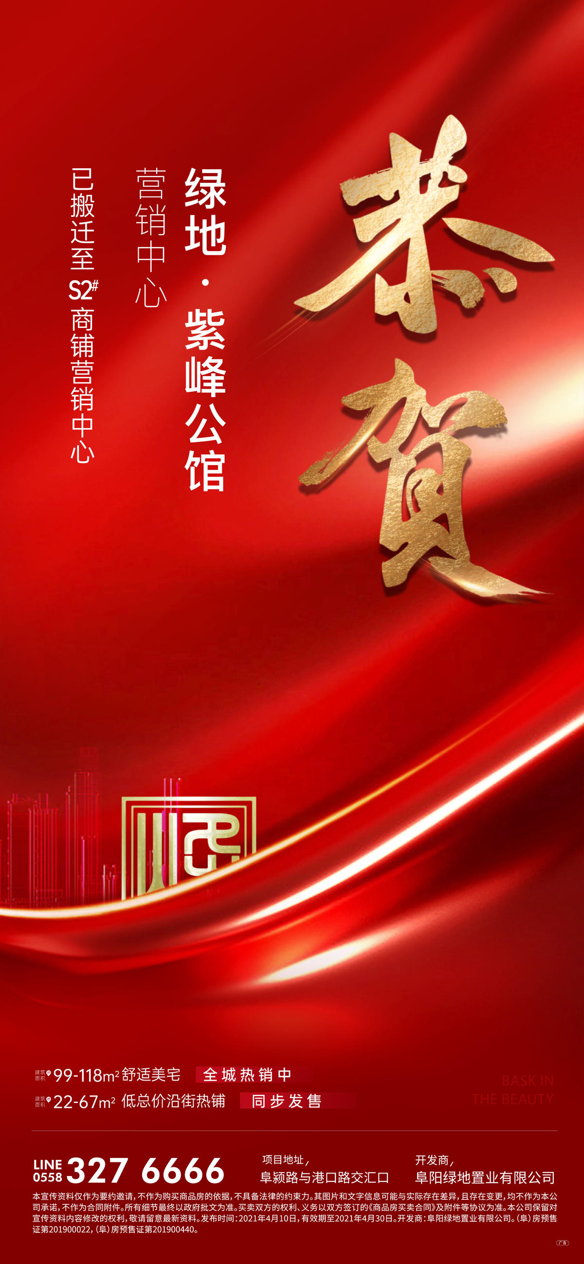 海报