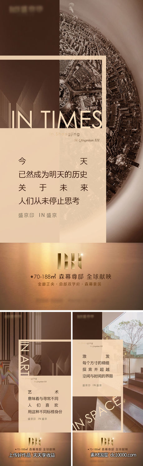 海报-源文件-素材国度dc10000.com