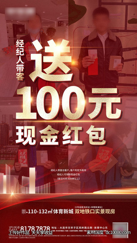 带客红包-源文件-素材国度dc10000.com