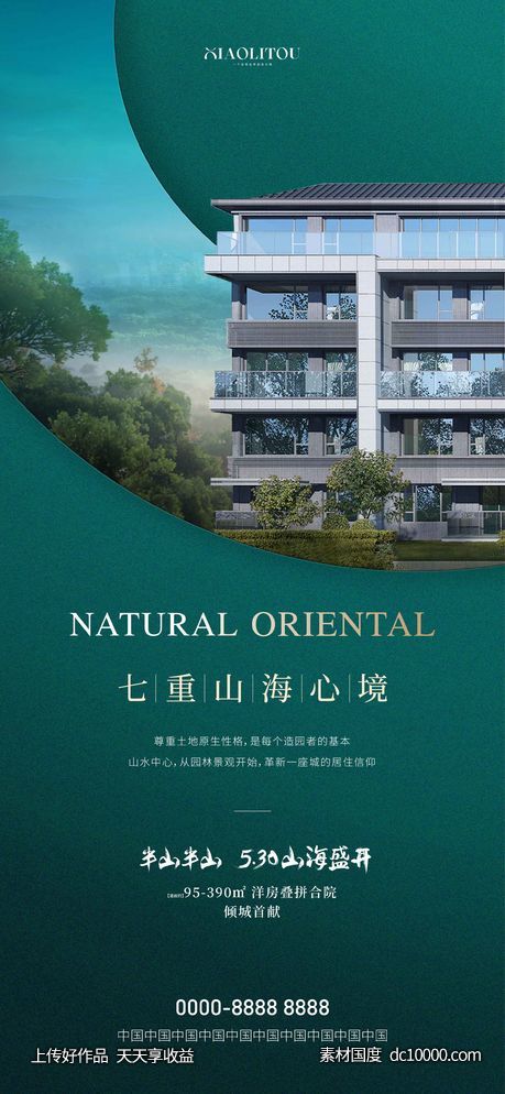 地产产品价值刷屏-源文件-素材国度dc10000.com