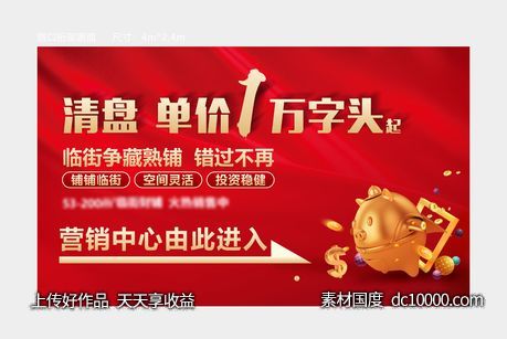 清盘桁架-源文件-素材国度dc10000.com