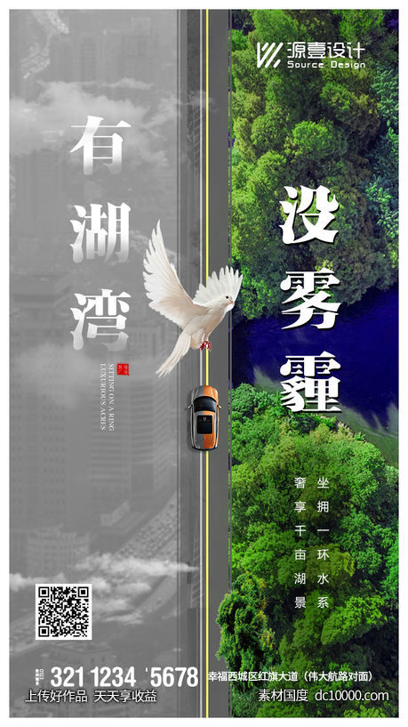 雾霾对比微信单图-源文件-素材国度dc10000.com