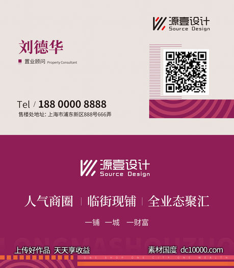 紫色简约名片-源文件-素材国度dc10000.com