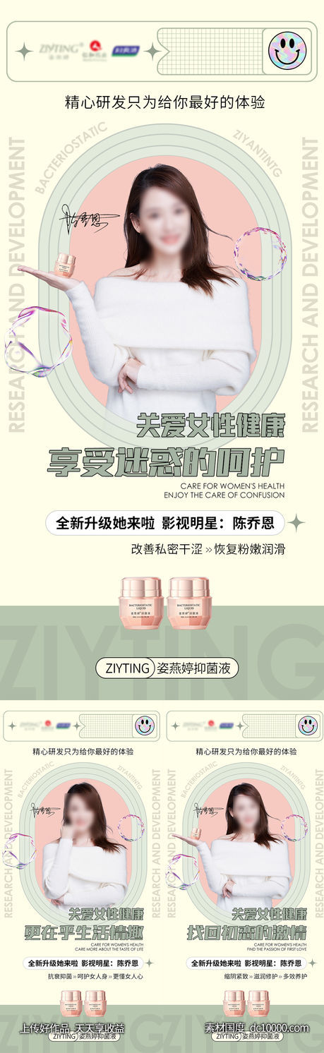 人物 直播 抖音 讲师 微商 医美-源文件-素材国度dc10000.com
